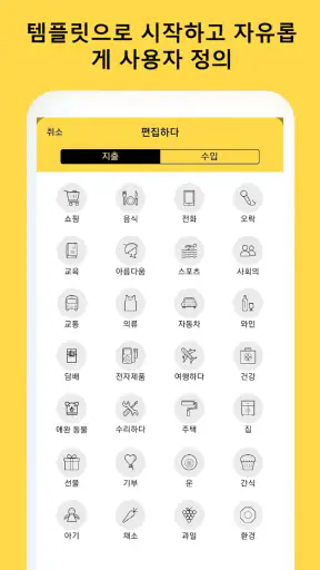 간편가계부 - 똑똑가계부,용돈 기입장, 편한가계부 screenshot
