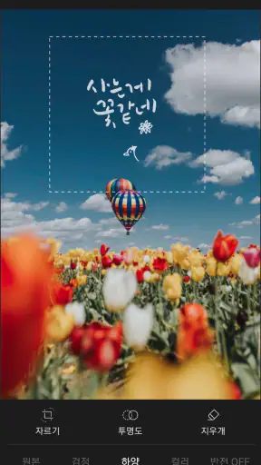 감성공장 - 캘리그라피/글씨 합성을 쉽고 간편하게 screenshot