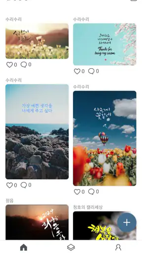감성공장 - 캘리그라피/글씨 합성을 쉽고 간편하게 screenshot