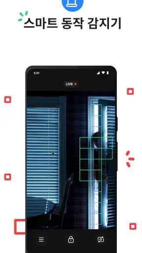 감시 카메라 Visory screenshot
