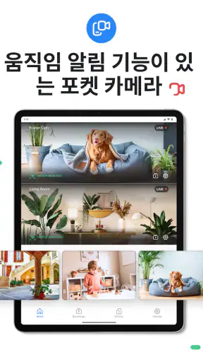 감시 카메라 Visory screenshot