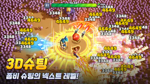 감자슉슈슉-3333뽑기 증정 screenshot