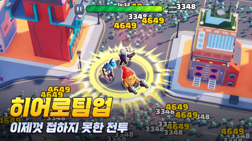 감자슉슈슉-3333뽑기 증정 screenshot