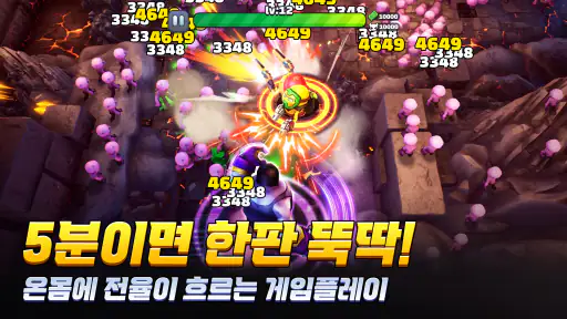 감자슉슈슉-3333뽑기 증정 screenshot