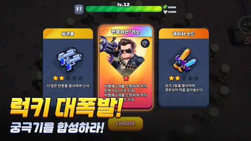 감자슉슈슉-3333뽑기 증정 screenshot