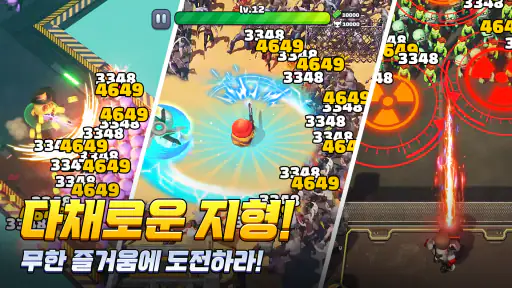 감자슉슈슉-3333뽑기 증정 screenshot