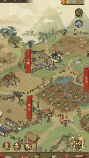 갑부: 장사의 시대 screenshot