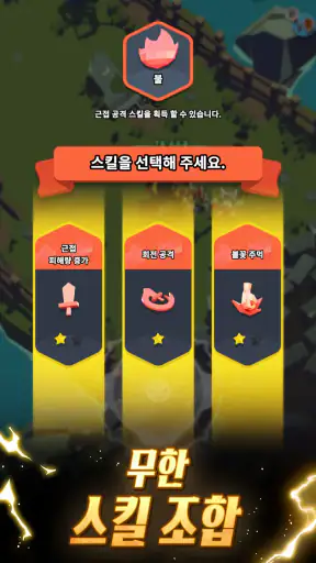 갓 슬레이어 : 액션 RPG 로그라이크 screenshot