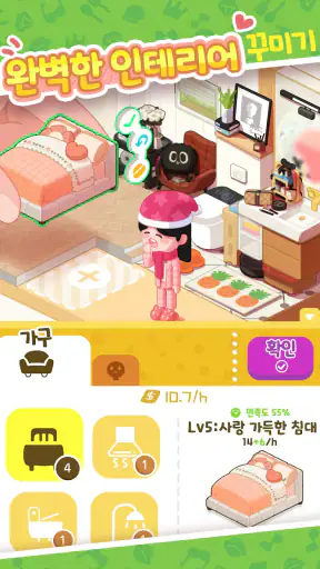 갓물주 키우기 screenshot