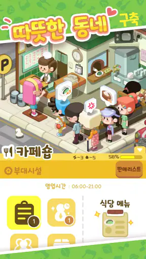 갓물주 키우기 screenshot