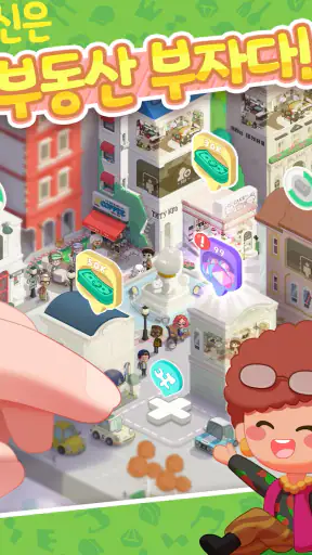 갓물주 키우기 screenshot