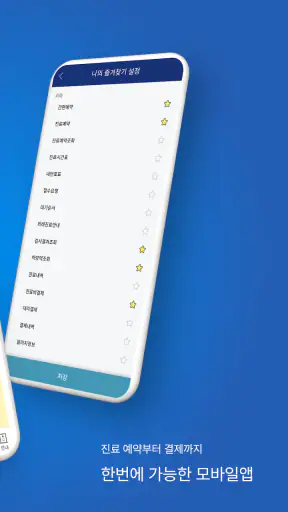 강남세브란스 screenshot
