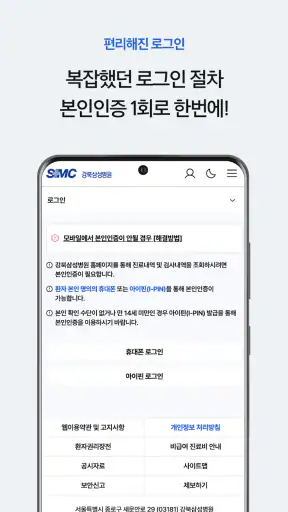 강북삼성병원 screenshot