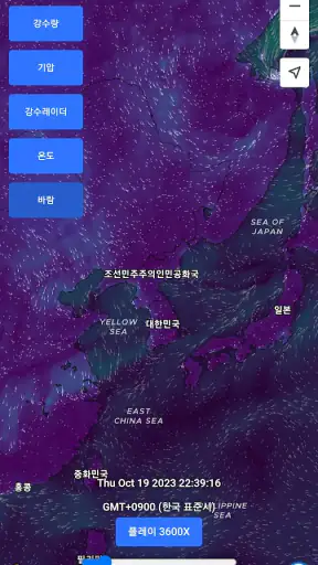 강수량 레이더 초단기강수예측 screenshot