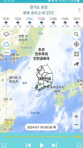 강우레이더 - 강수량 CCTV영상 screenshot