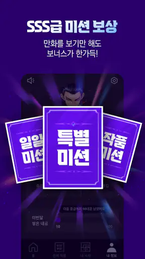 강툰 - 강력한 무협만화의 탄생 screenshot