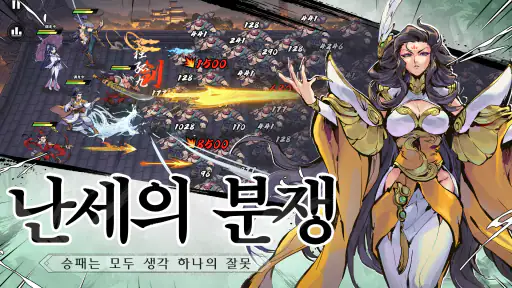 강호영웅 screenshot