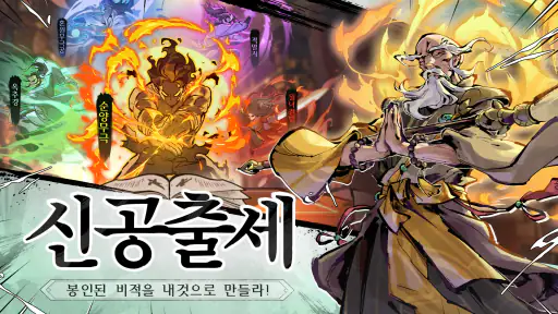 강호영웅 screenshot