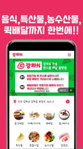 강화N screenshot