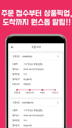 강화N screenshot