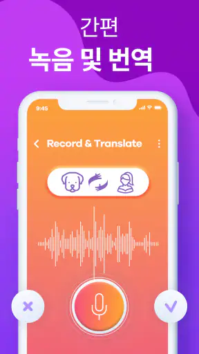 개 번역기에 인간 screenshot