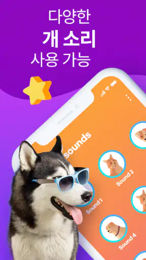 개 번역기에 인간 screenshot