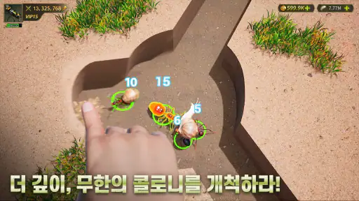 개미 군단 screenshot