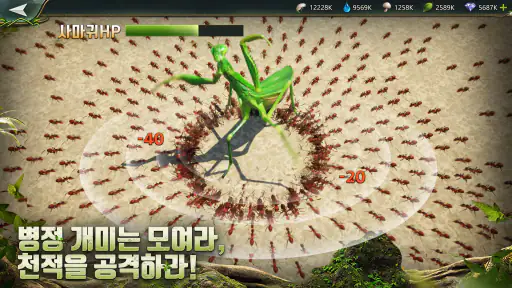 개미 군단 screenshot