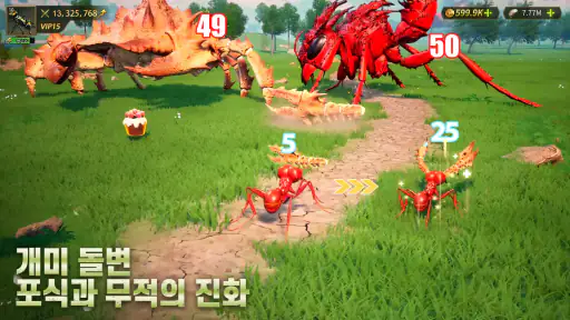 개미 군단 screenshot