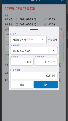 개인택시 운행관리 screenshot