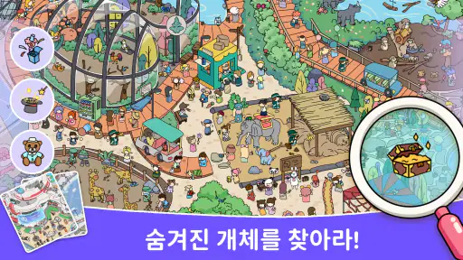 개체 찾기 - 숨은그림찾기 게임 screenshot