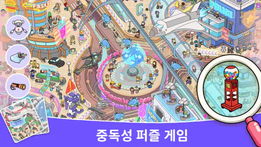 개체 찾기 - 숨은그림찾기 게임 screenshot