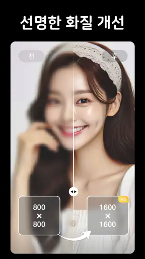 개체지우기, 개체제거&사진편집어플:Pic Retouch screenshot