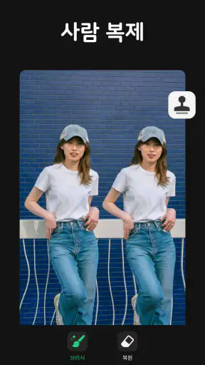 개체지우기, 개체제거&사진편집어플:Pic Retouch screenshot