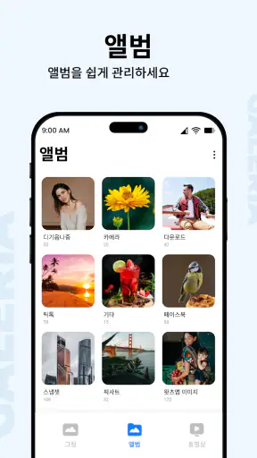 갤러리 screenshot