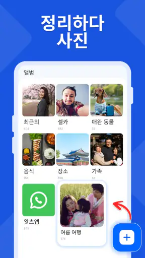 갤러리 - 비디오, 사진 앱 잠금 및 사진 편집기 screenshot