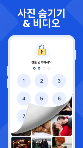 갤러리 - 비디오, 사진 앱 잠금 및 사진 편집기 screenshot