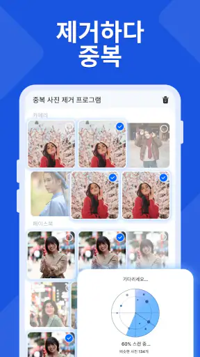 갤러리 - 비디오, 사진 앱 잠금 및 사진 편집기 screenshot