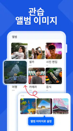 갤러리 - 비디오, 사진 앱 잠금 및 사진 편집기 screenshot