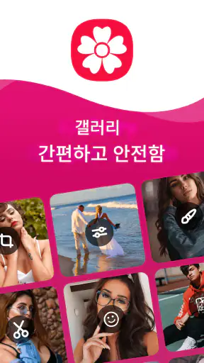 갤러리 - 사진 및 비디오 screenshot