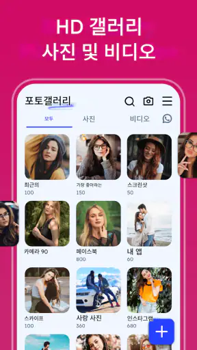 갤러리 - 사진 및 비디오 screenshot