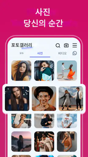 갤러리 - 사진 및 비디오 screenshot