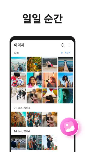 갤러리 - 사진 편집 screenshot