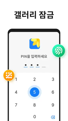 갤러리 - 사진 편집 screenshot