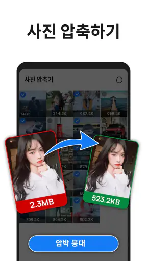 갤러리 - 사진 편집 screenshot