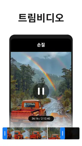 갤러리 - 사진 편집 screenshot