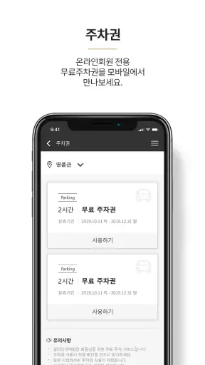 갤러리아 screenshot