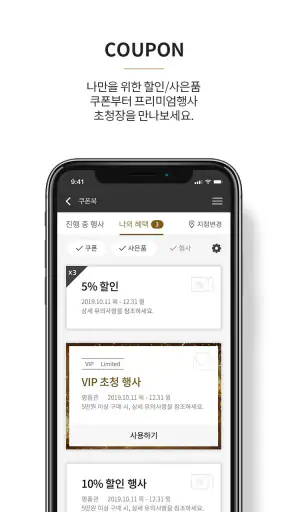 갤러리아 screenshot