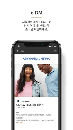 갤러리아 screenshot