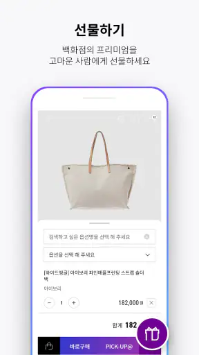 갤러리아몰 screenshot